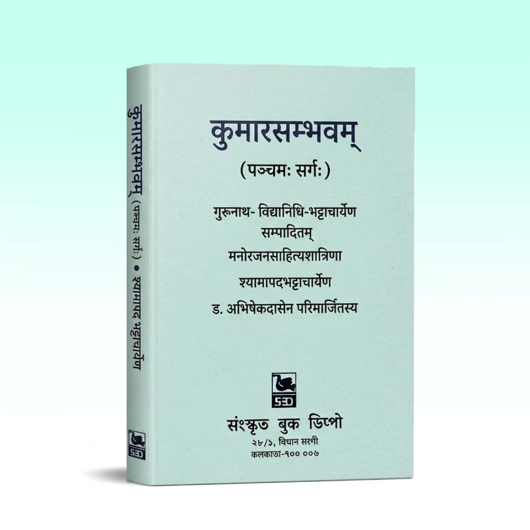 kumarsambhabam sarga- 5TH.jpg